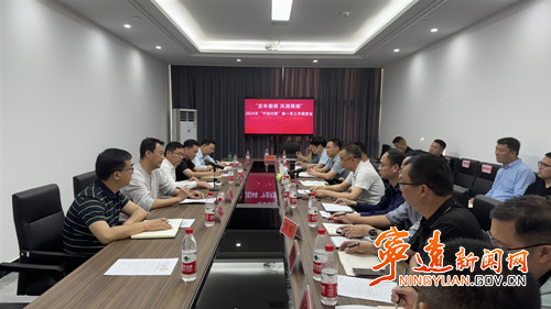 宁远召开2024年“宁远村厨”第一季工作调度会_副本500.jpg 宁远召开2024年“宁远村厨”第一季工作调度会_副本500.jpg