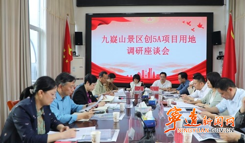 周云玲带队来宁远调研九嶷山景区创5A项目用地情况_副本500.jpg 周云玲带队来宁远调研九嶷山景区创5A项目用地情况_副本500.jpg