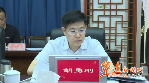 宁远县国土空间规划委员会召开2024年第二次全体会议2_副本500.jpg 宁远县国土空间规划委员会召开2024年第二次全体会议2_副本500.jpg