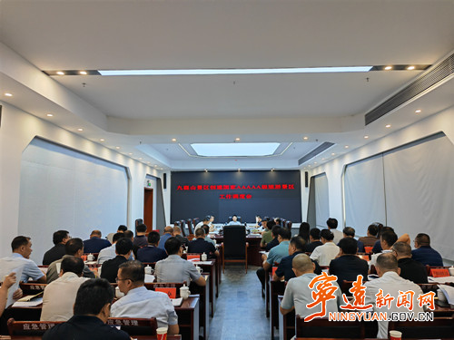 宁远召开九嶷山景区创建国家5A级旅游景区工作调度会_副本500.jpg 宁远召开九嶷山景区创建国家5A级旅游景区工作调度会_副本500.jpg