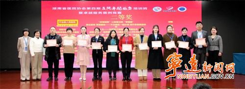 喜讯!宁远县人民医院卓越服务案例获湖南省卓越服务案例竞赛二等奖_副本500.jpg 喜讯!宁远县人民医院卓越服务案例获湖南省卓越服务案例竞赛二等奖_副本500.jpg