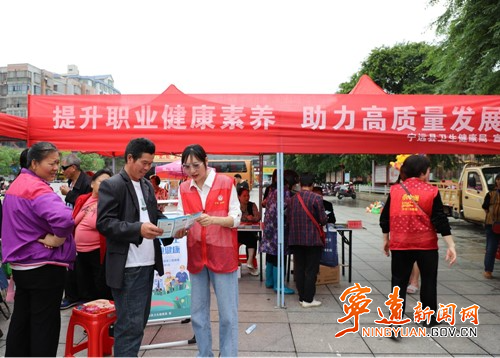 宁远开展《职业病防治法》宣传周活动_副本500.jpg 宁远开展《职业病防治法》宣传周活动_副本500.jpg