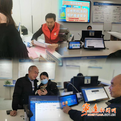 宁远:以“好差评”助推医保服务效能再提升_副本500.jpg 宁远:以“好差评”助推医保服务效能再提升_副本500.jpg