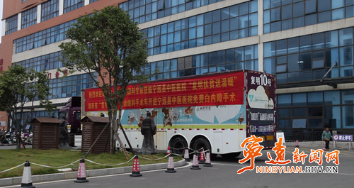 “复明10号”流动眼科手术车驶入宁远_副本500.png “复明10号”流动眼科手术车驶入宁远_副本500.png