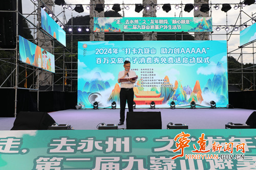 市总工会“打卡九嶷山 助力创5A”百万文旅电子消费券免费送活动启动仪式在宁远九嶷山举行_副本500.jpg 市总工会“打卡九嶷山 助力创5A”百万文旅电子消费券免费送活动启动仪式在宁远九嶷山举行_副本500.jpg