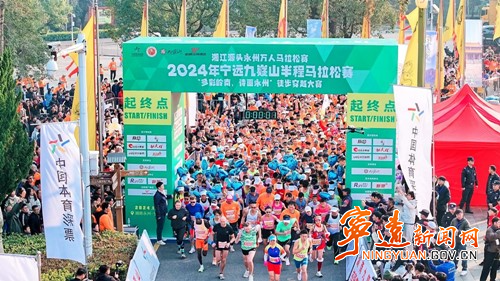 九嶷仙境 激情奔跑丨湘江源头永州万人马拉松赛2024年宁远九嶷山半程马拉松赛“多彩岭南、诗画永州”徒步穿越大赛圆满落幕2_副本500.jpg 九嶷仙境 激情奔跑丨湘江源头永州万人马拉松赛2024年宁远九嶷山半程马拉松赛“多彩岭南、诗画永州”徒步穿越大赛圆满落幕2_副本500.jpg