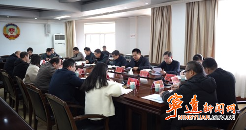 宁远召开“四办”主任联席会议_副本500.jpg