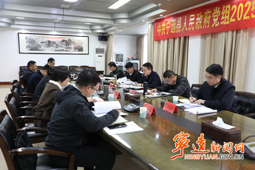 县政府党组2025年度民主生活会 林亮亮主持并作总结讲话_副本500.jpg