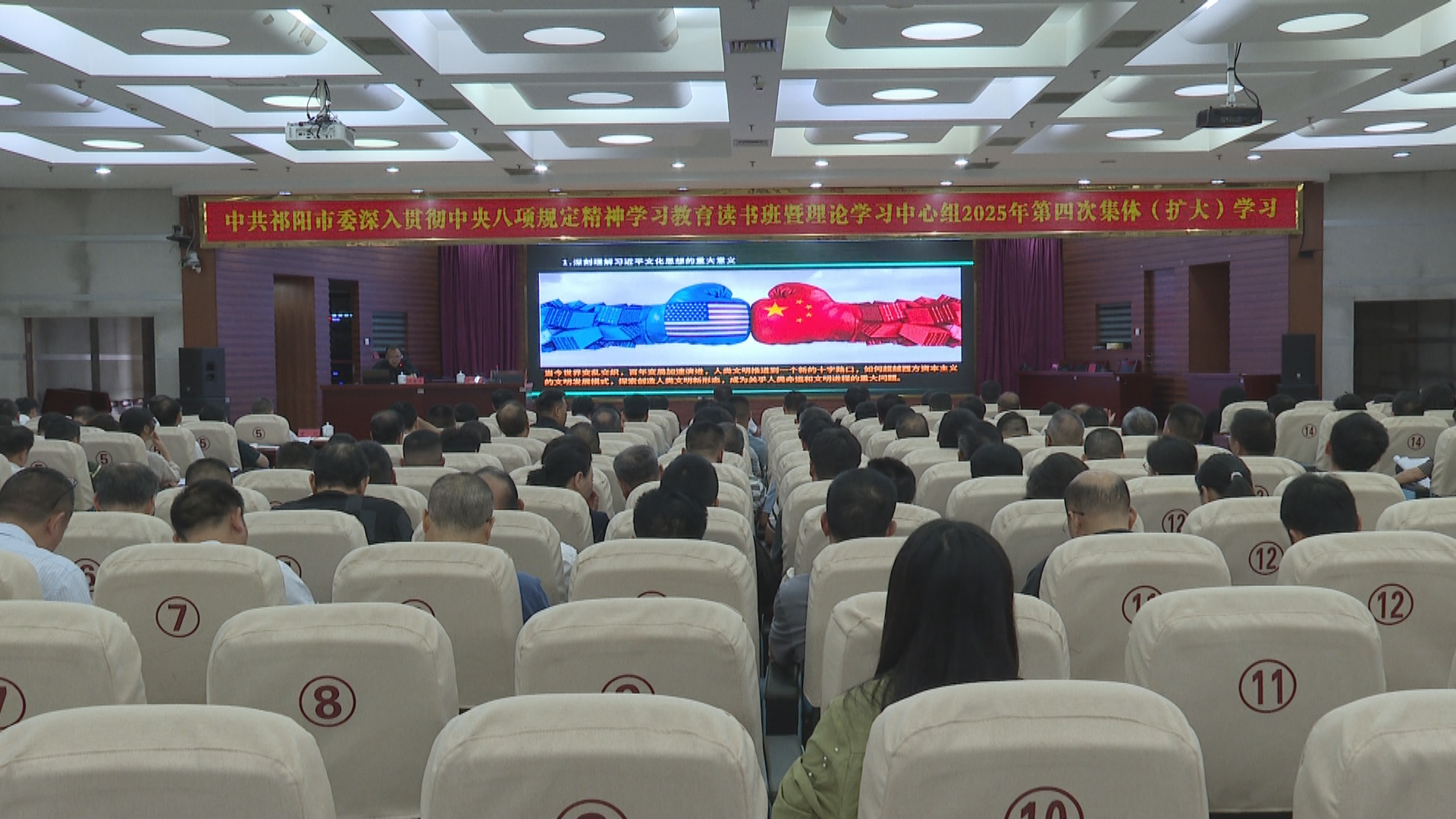 中心组学习-1.bmp 中心组学习-1.bmp