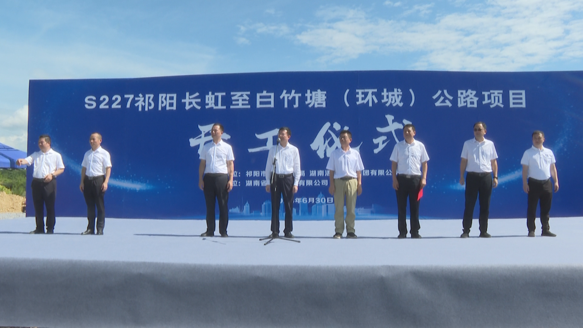 公路开工-2.bmp 公路开工-2.bmp