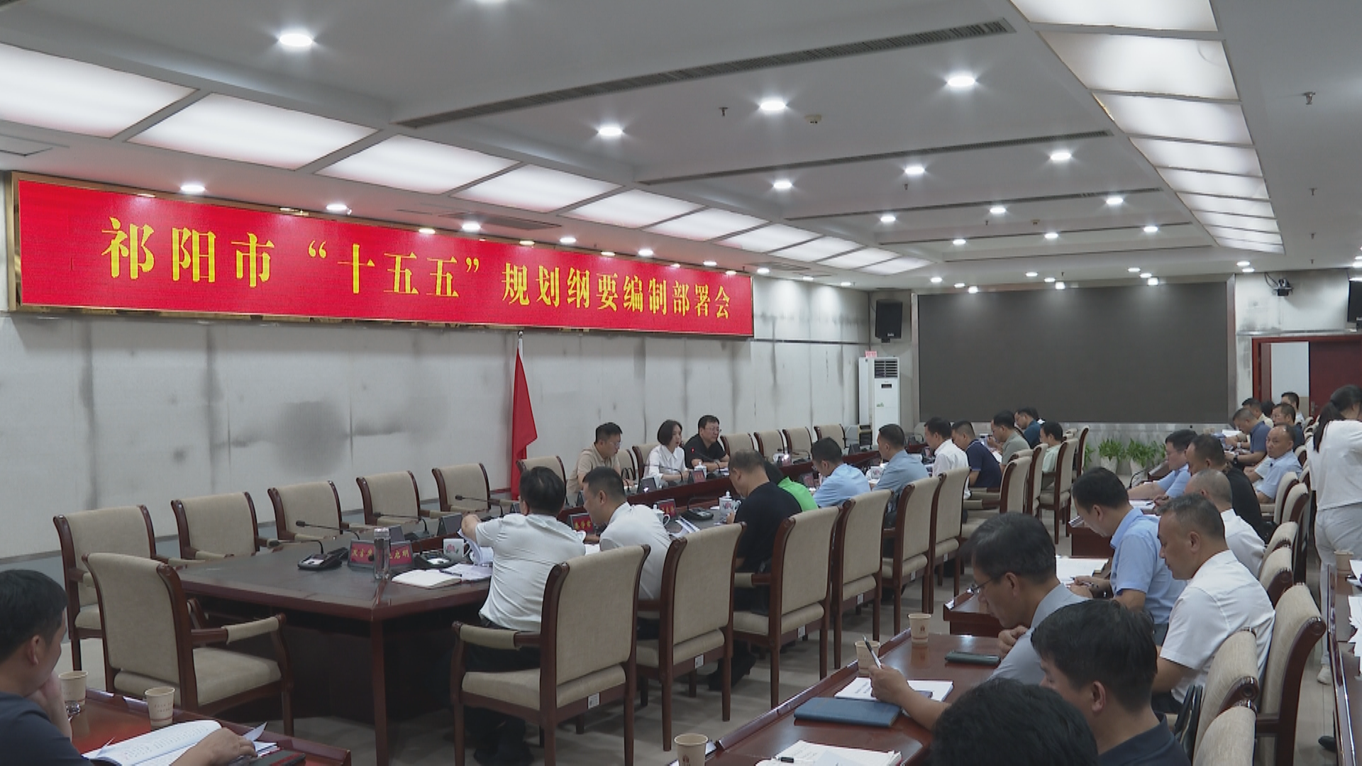 十五五规划会-1.bmp 十五五规划会-1.bmp