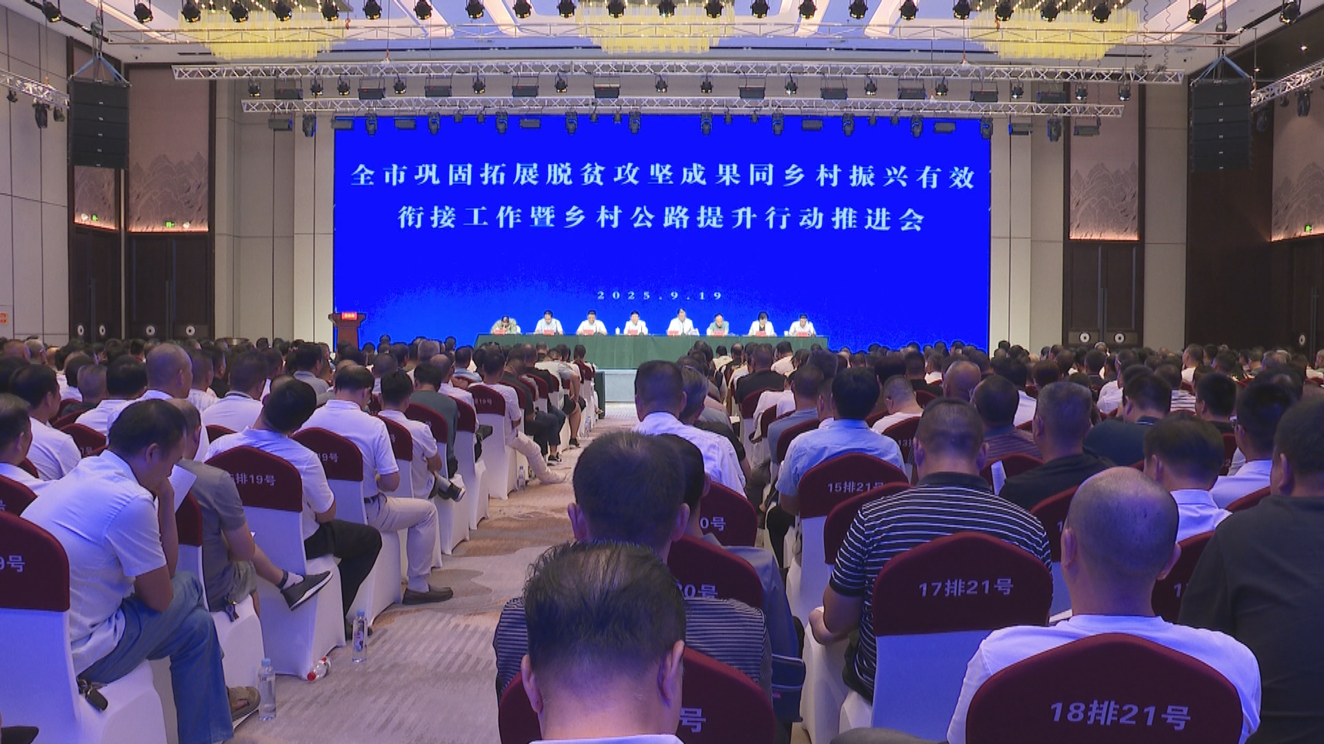 推进会-1.bmp 推进会-1.bmp