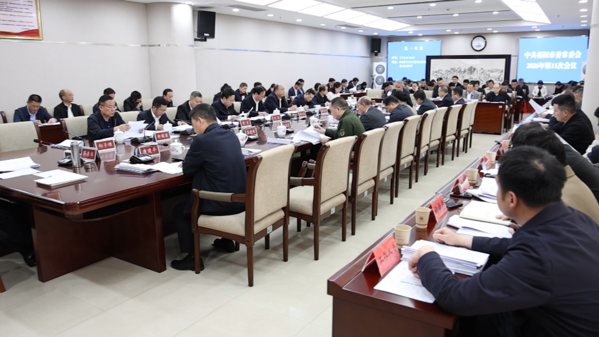 11常委会-1.bmp
