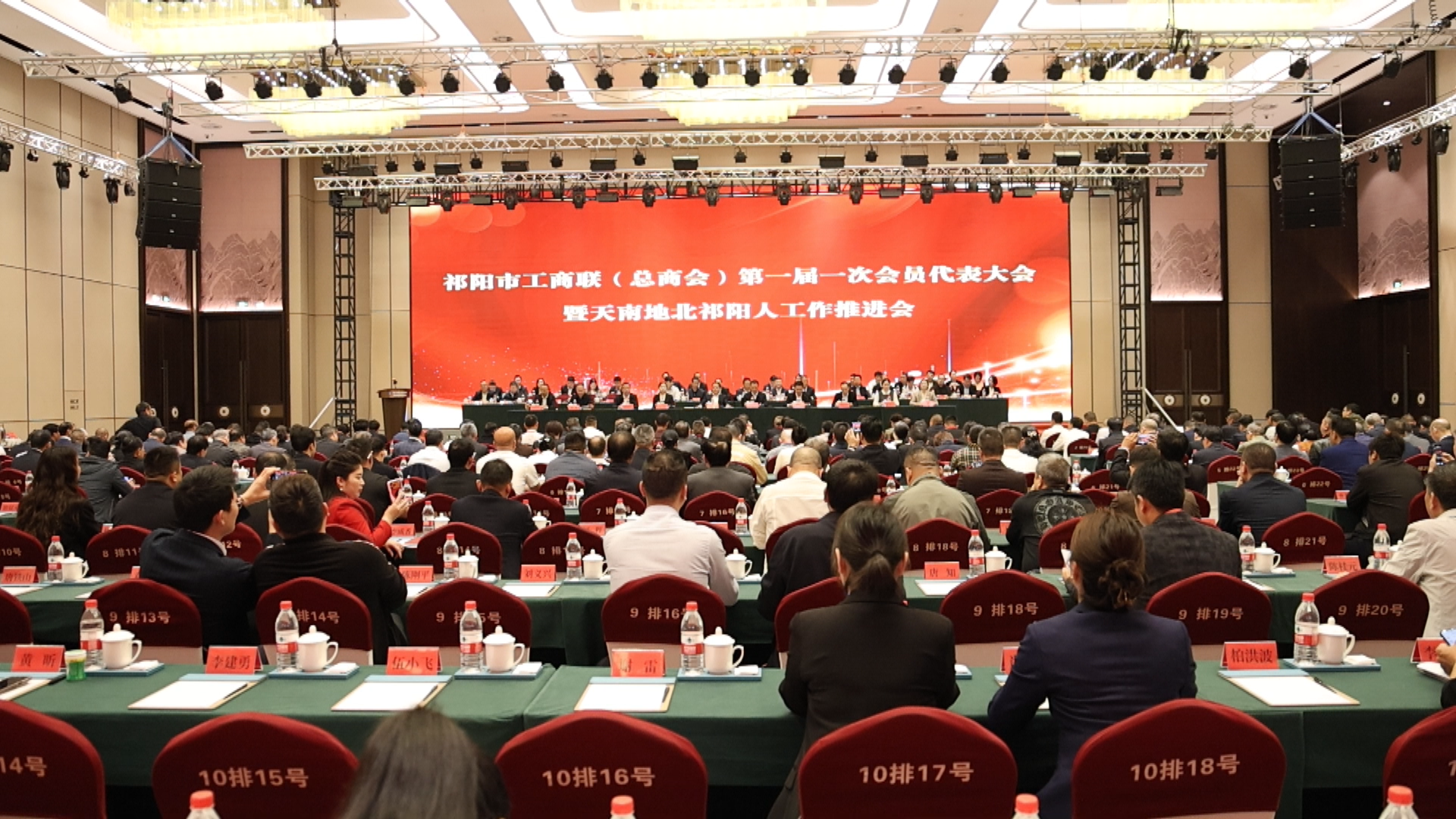 天南地北祁阳人-1.bmp 天南地北祁阳人-1.bmp