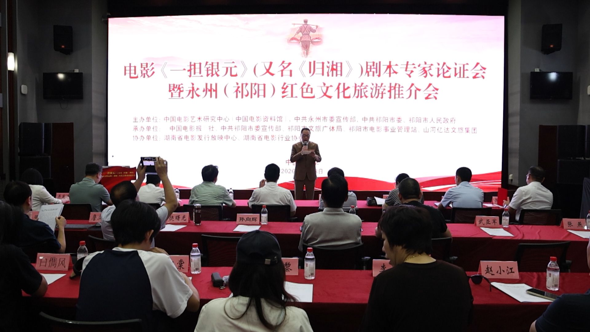红色文化旅游推介会-3.jpg