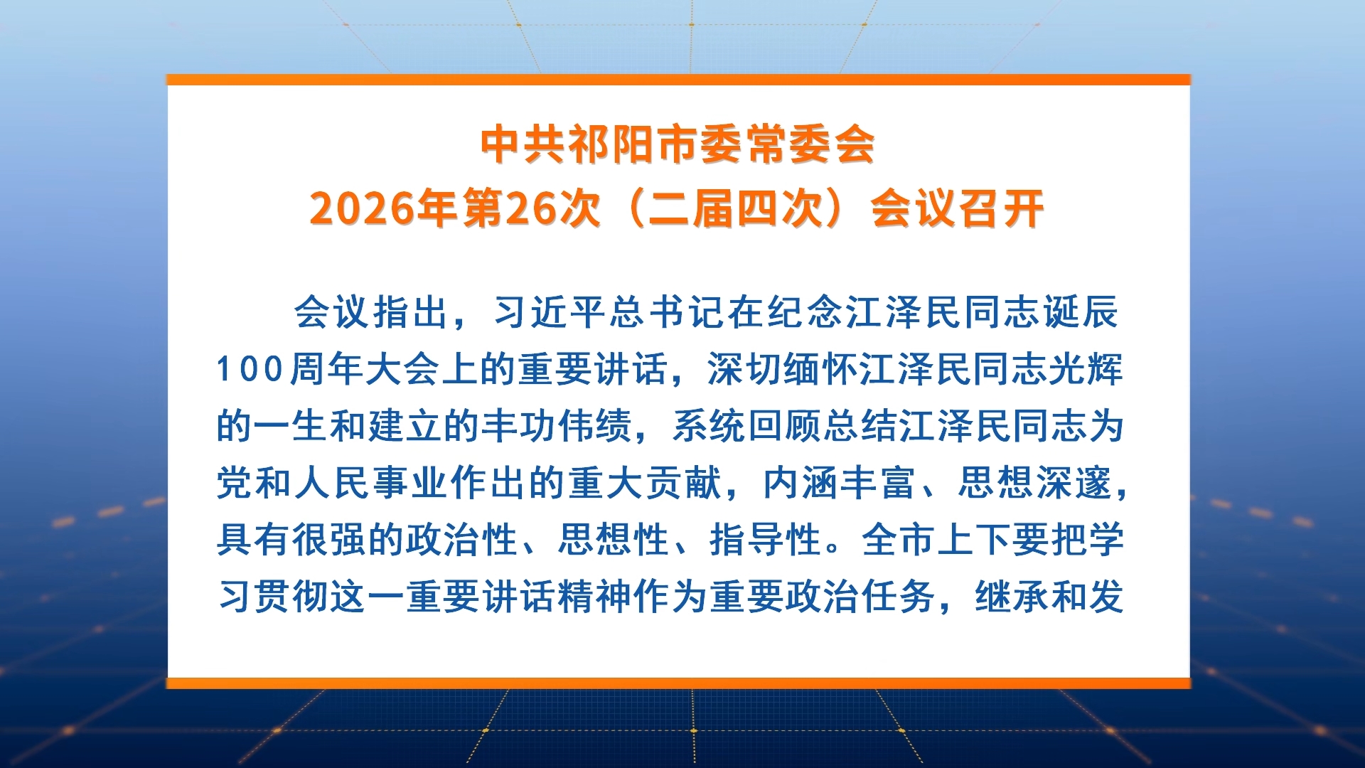 常委会.jpg