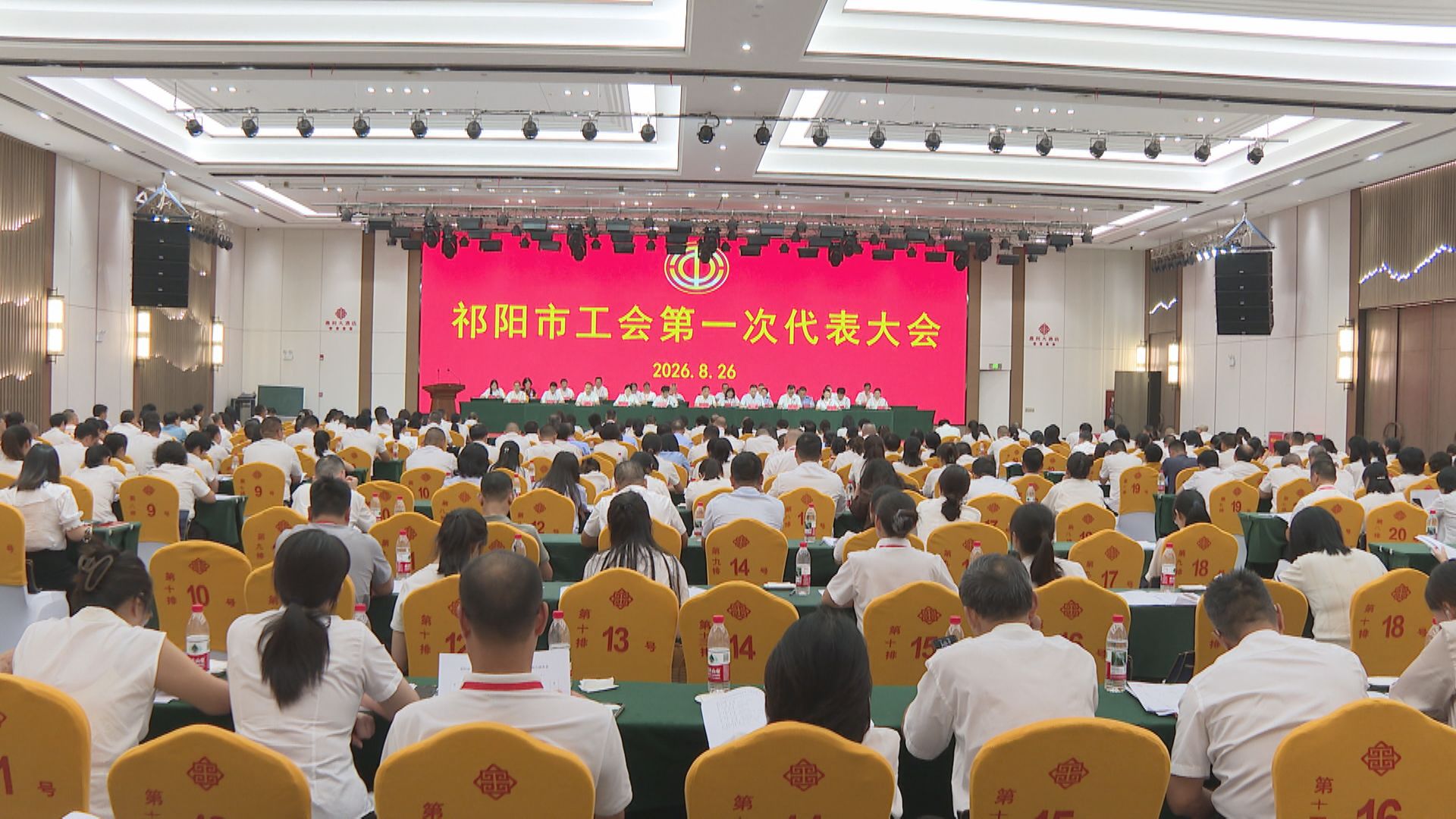工会第一次大会-1.jpg