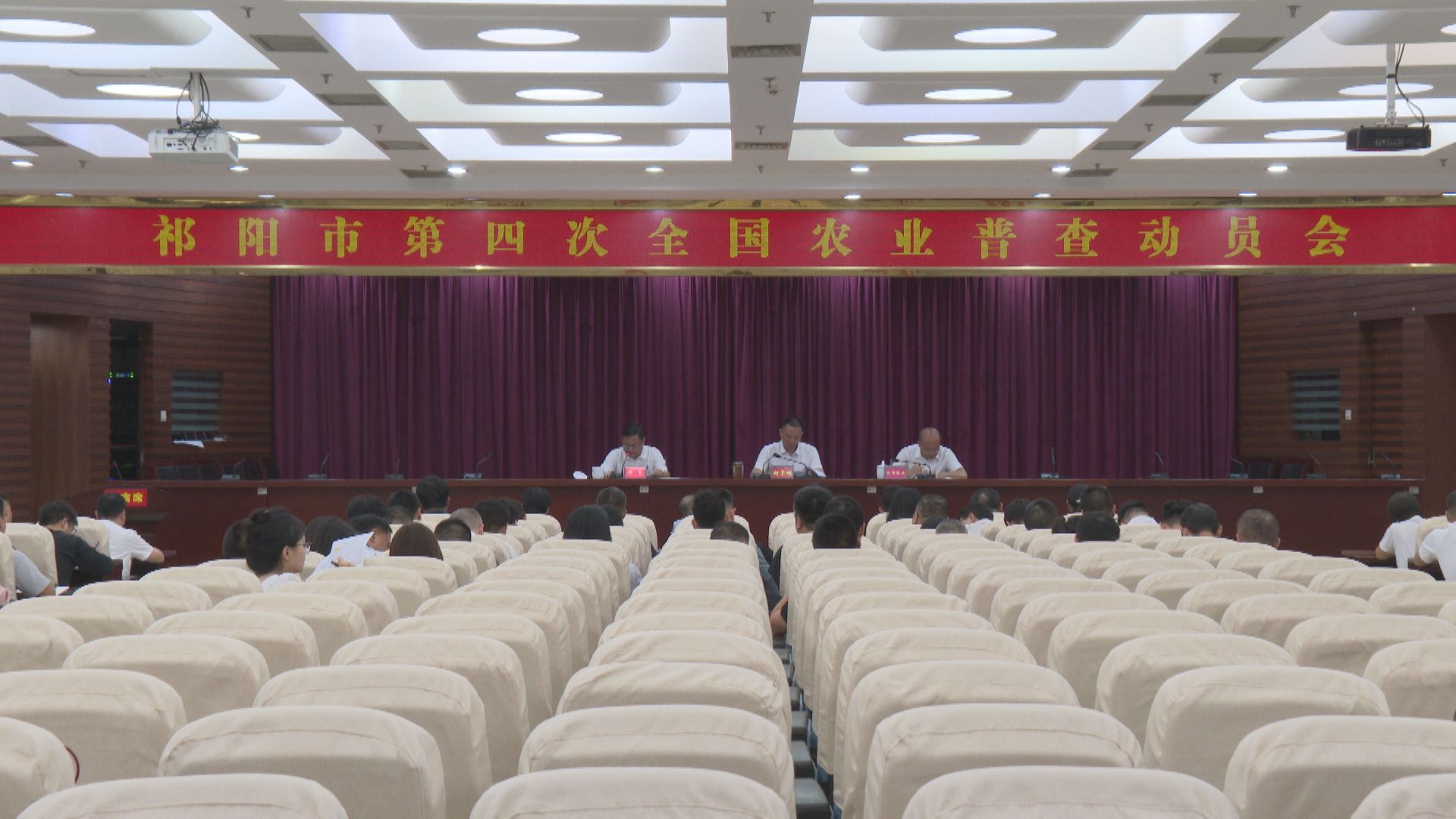 农业普查动员会-1.jpg