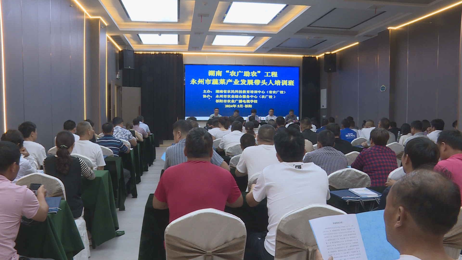 蔬菜培训-1.bmp 蔬菜培训-1.bmp