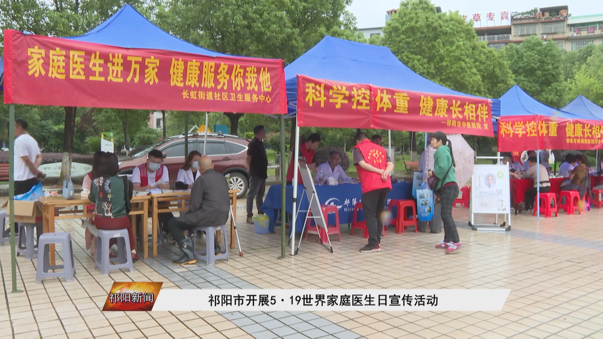 家庭医生日 (1).bmp 家庭医生日 (1).bmp