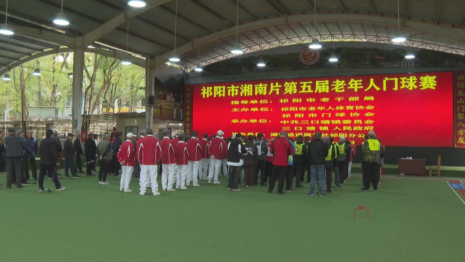 门球赛-1.bmp 门球赛-1.bmp