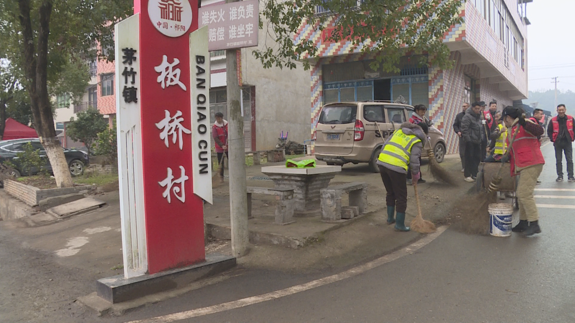 人居环境整治-1.bmp 人居环境整治-1.bmp