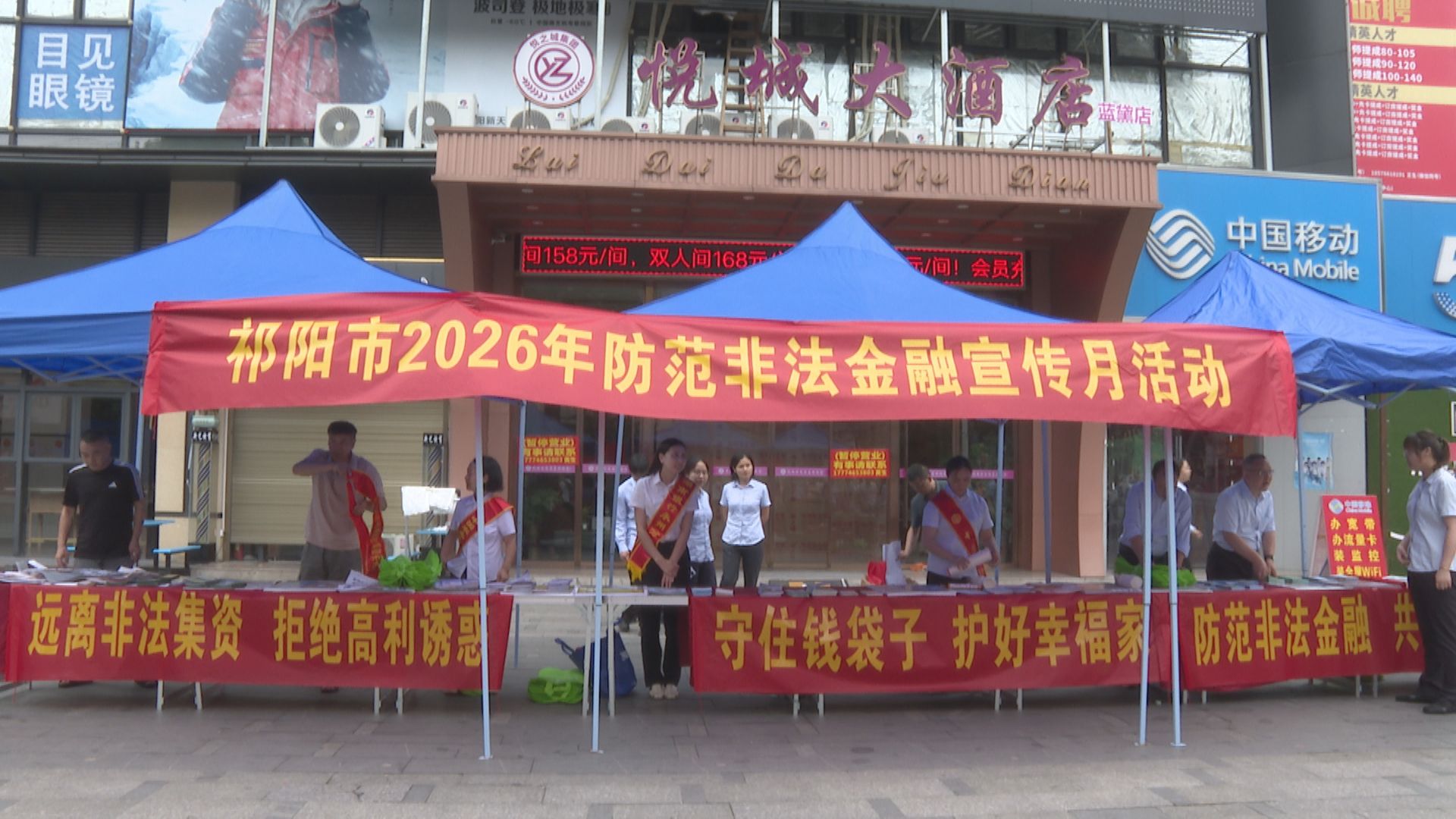 防范非法金融活动-1.jpg