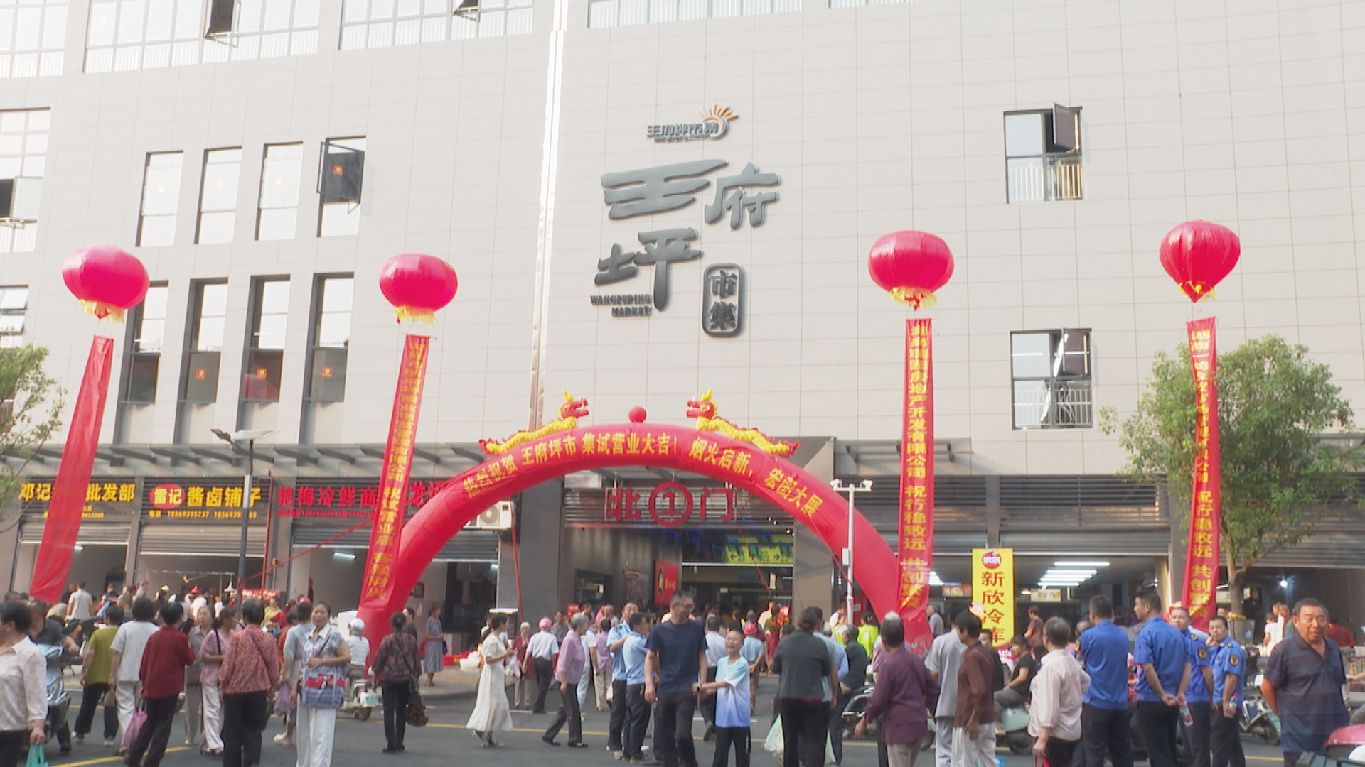 王府坪-2.bmp