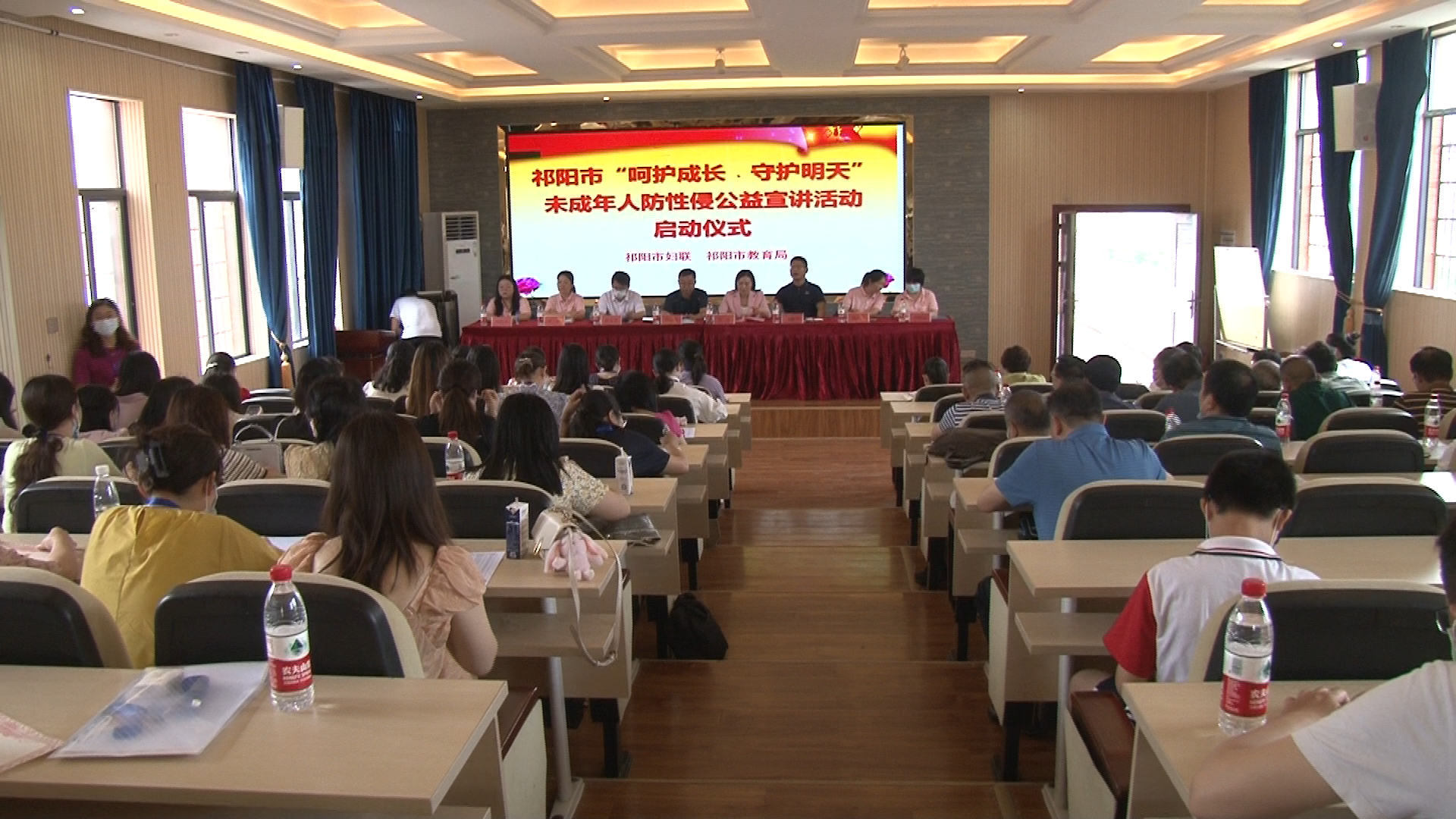防性侵公益宣讲-1.Bmp
