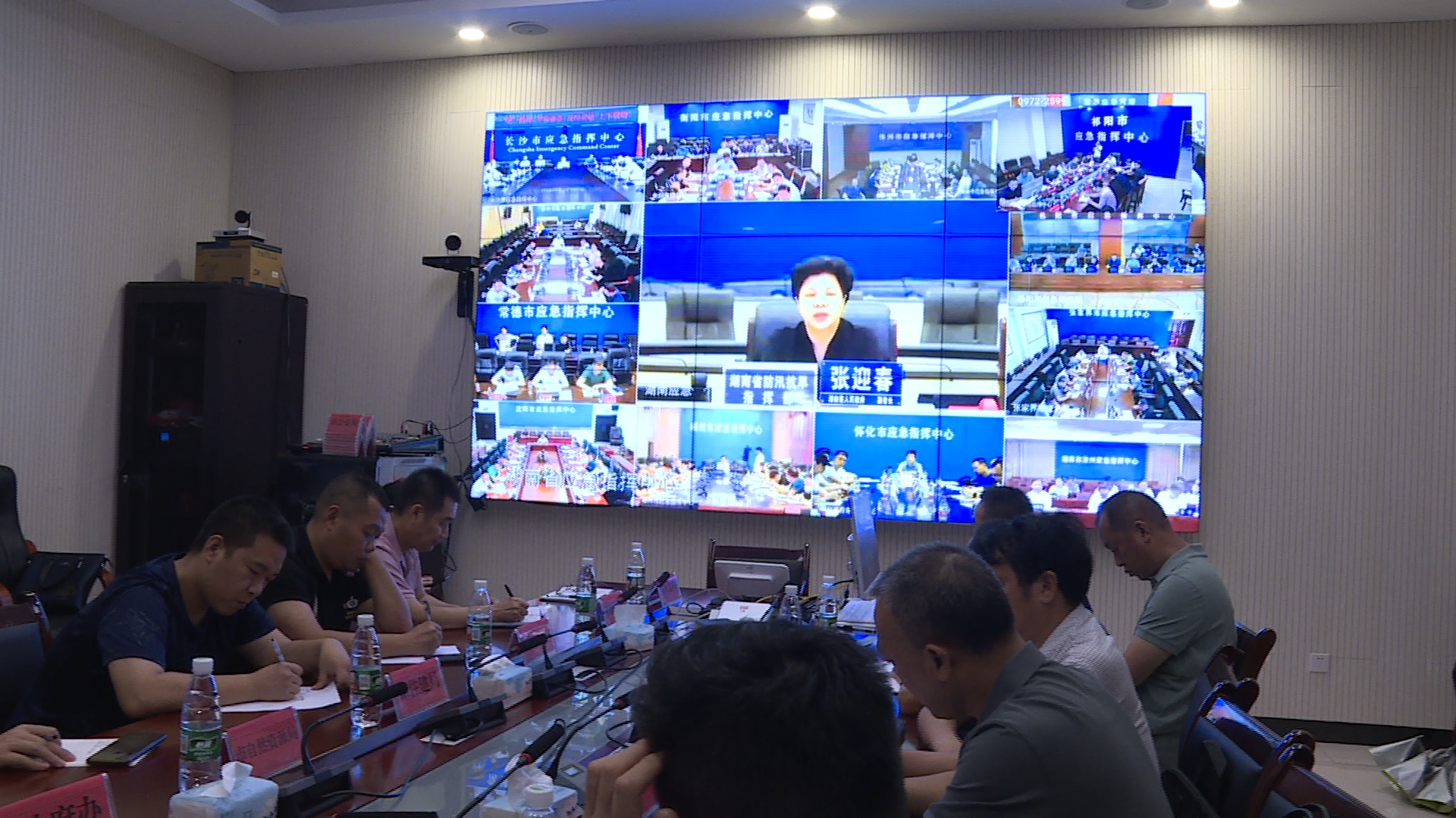 全省防汛会商会-1.Bmp