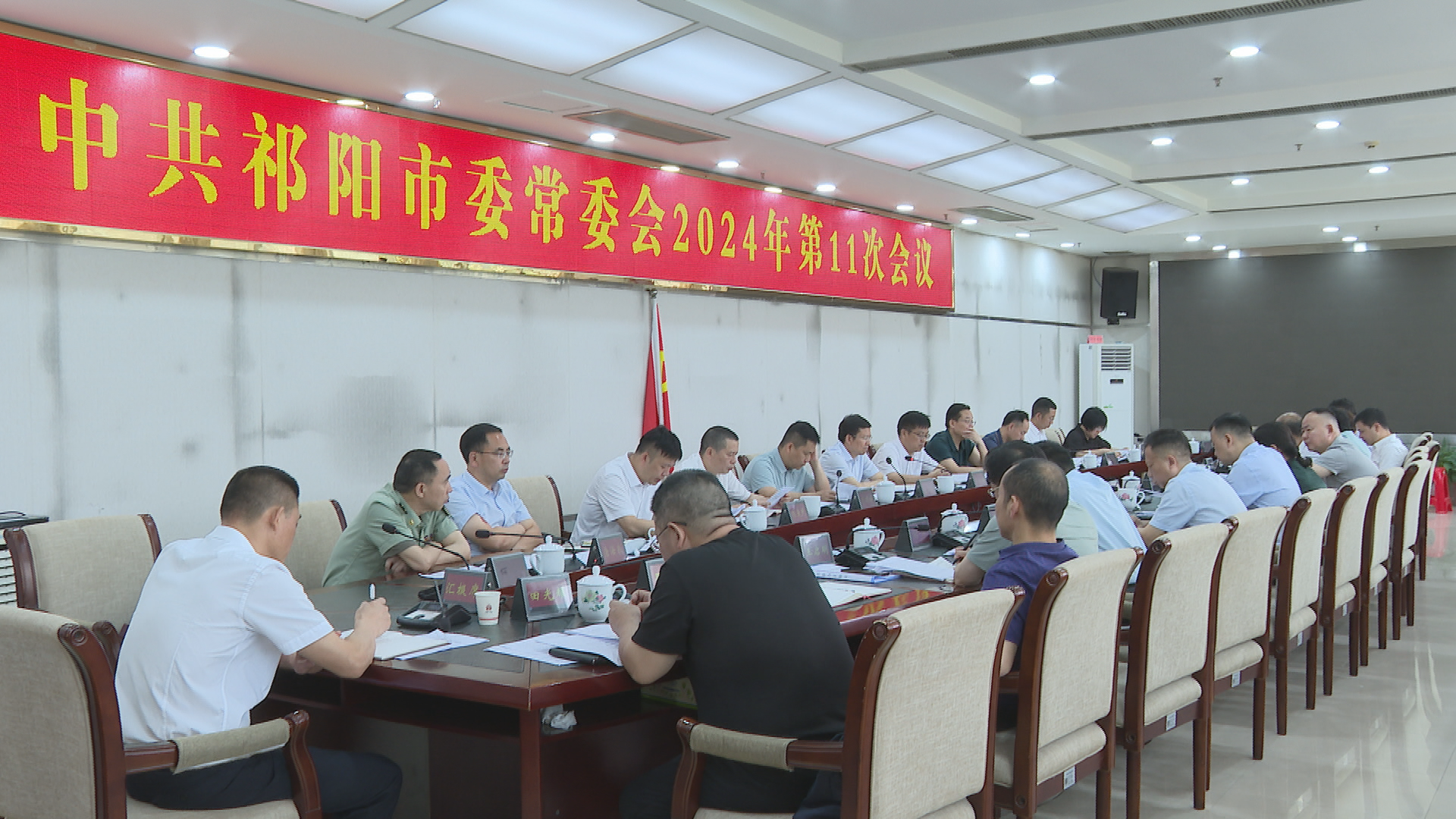 常委会-1.bmp 常委会-1.bmp