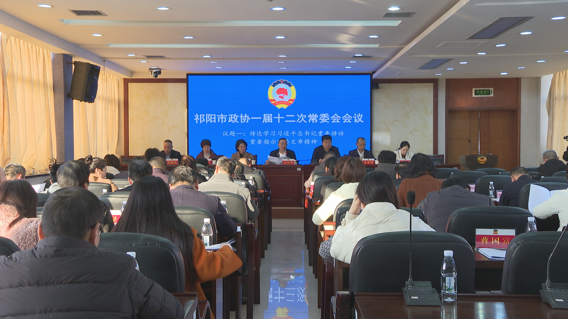 政协-1.bmp 政协-1.bmp