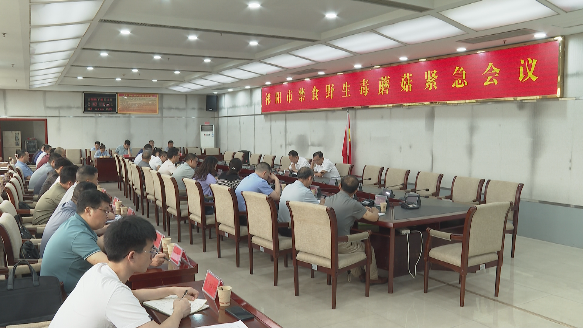 紧急会议-2.bmp 紧急会议-2.bmp