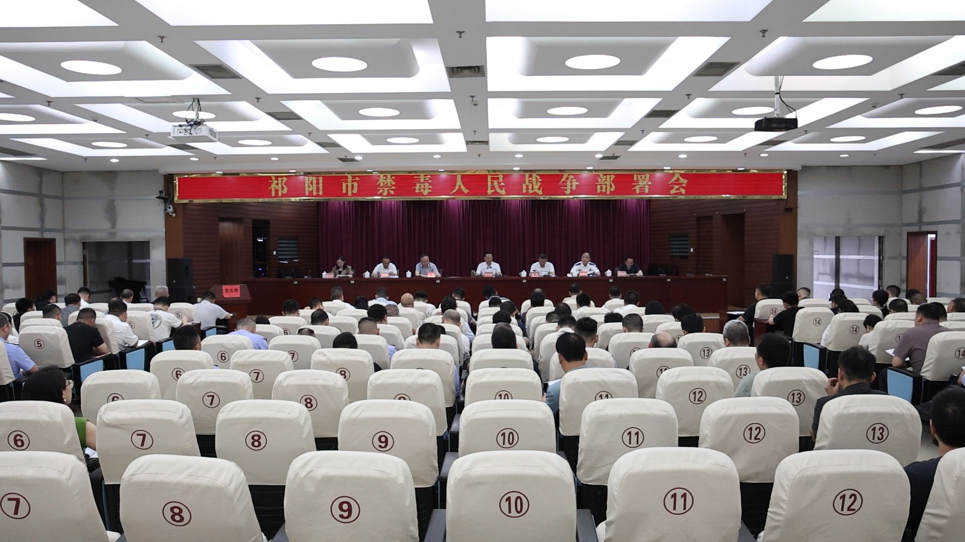 禁毒人民战争部署会-1.jpg