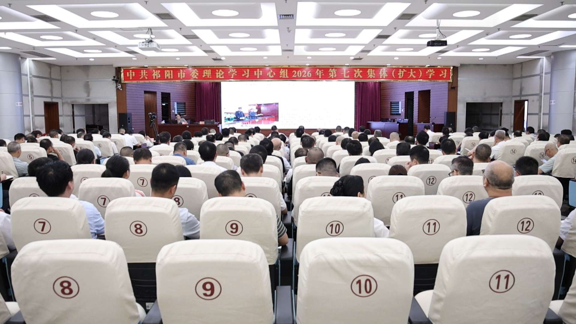 中心组学习-1.bmp