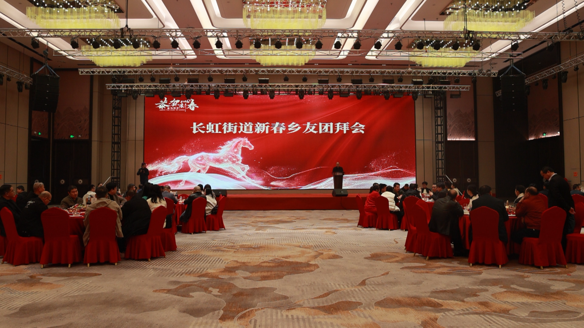 长虹街道团拜会-1.bmp 长虹街道团拜会-1.bmp