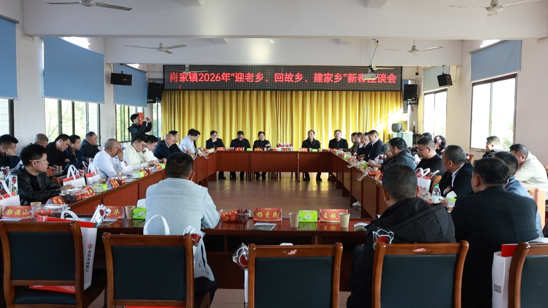 肖家镇新村座谈会-1.bmp 肖家镇新村座谈会-1.bmp