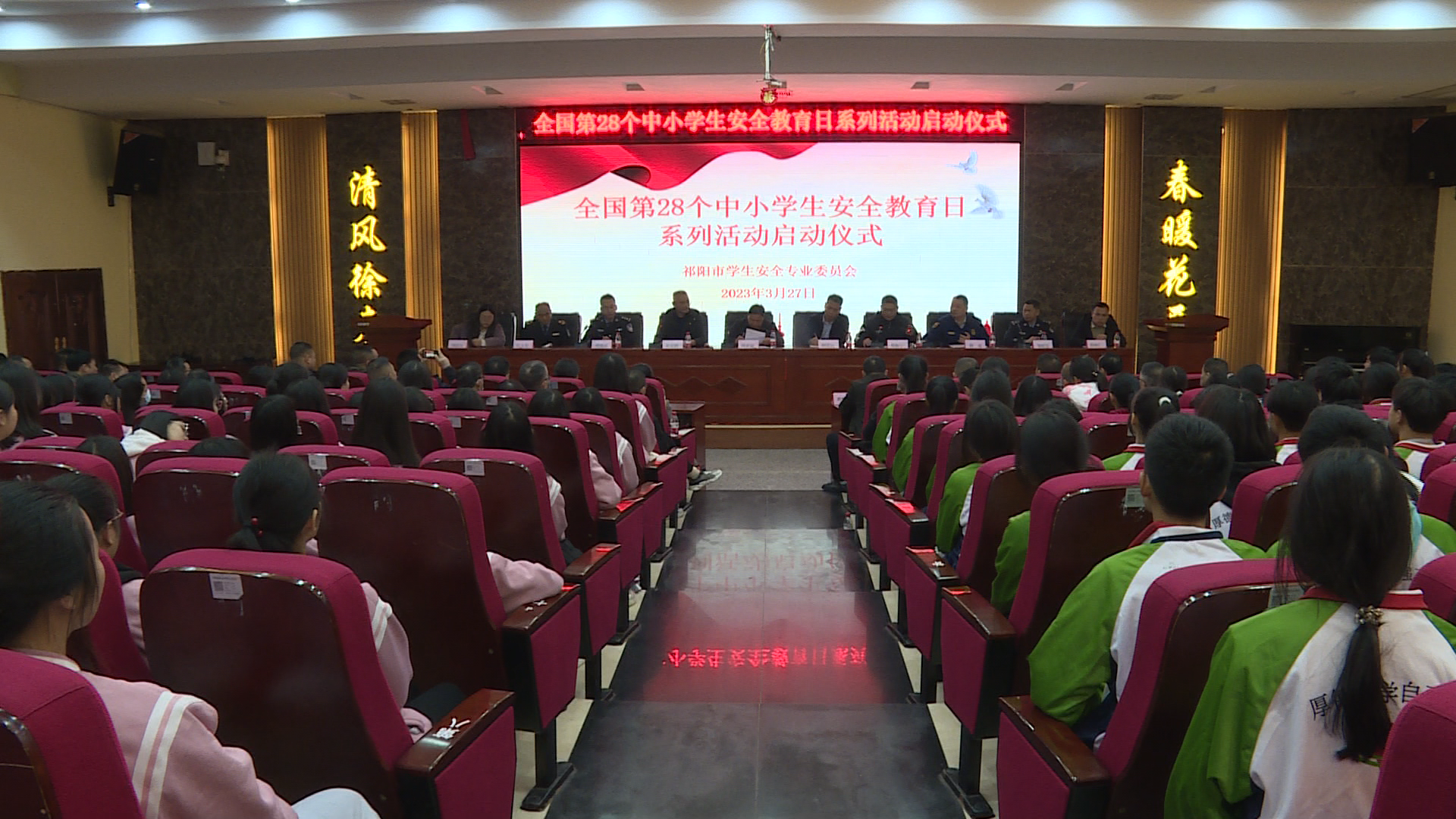 安全教育启动仪式-1.Bmp