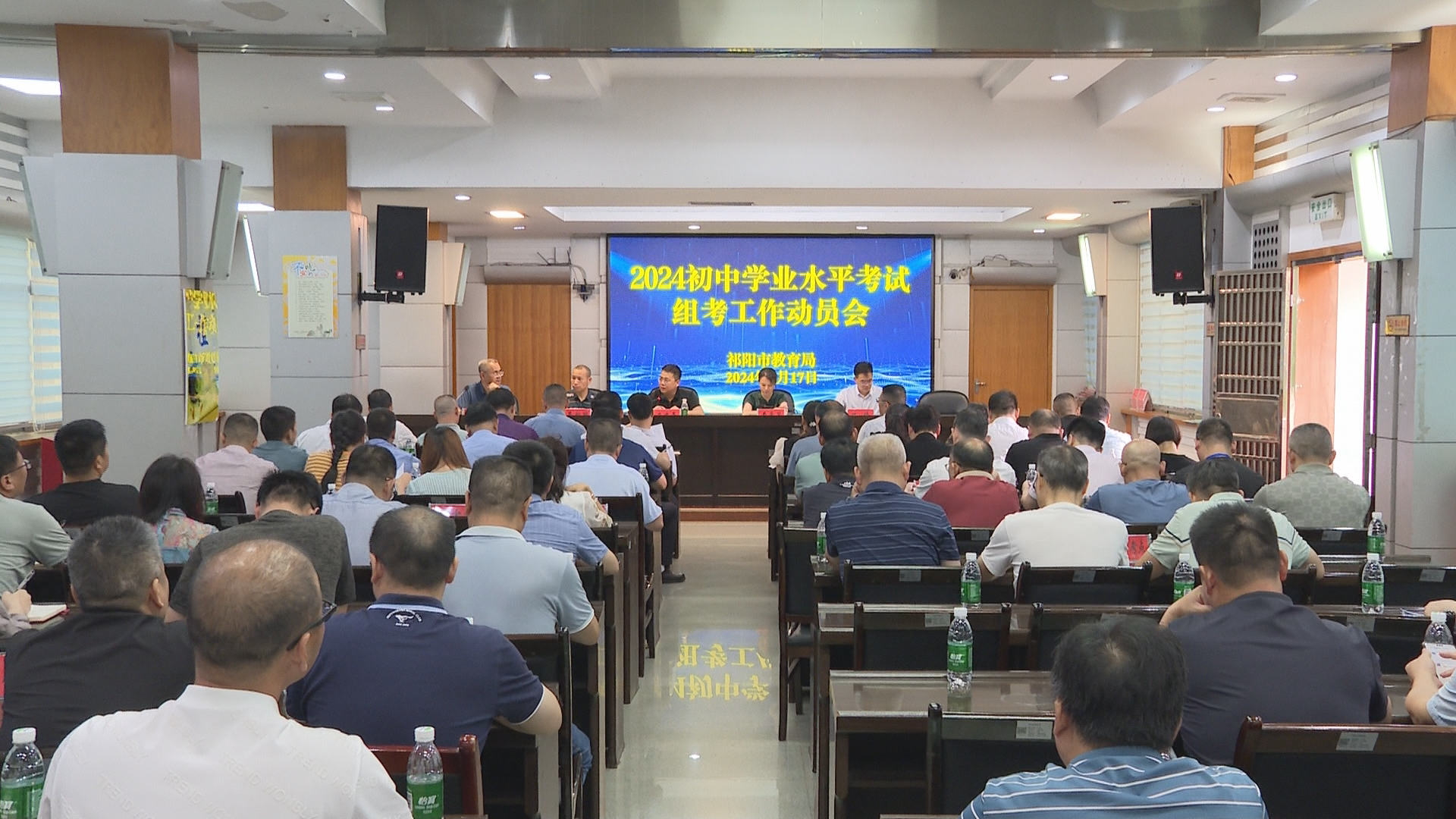 中考动员会-1.bmp 中考动员会-1.bmp