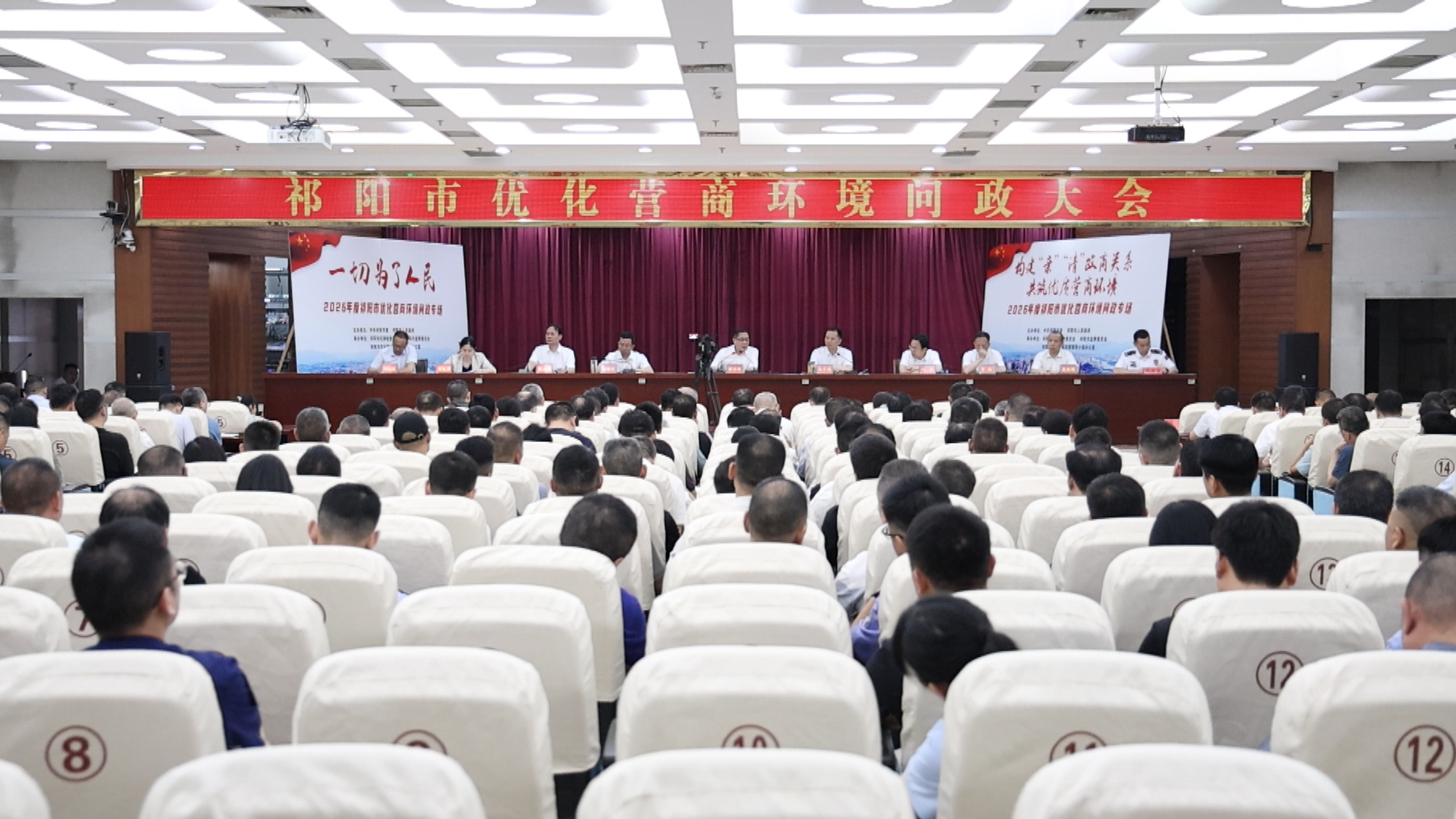 问政大会-1.bmp