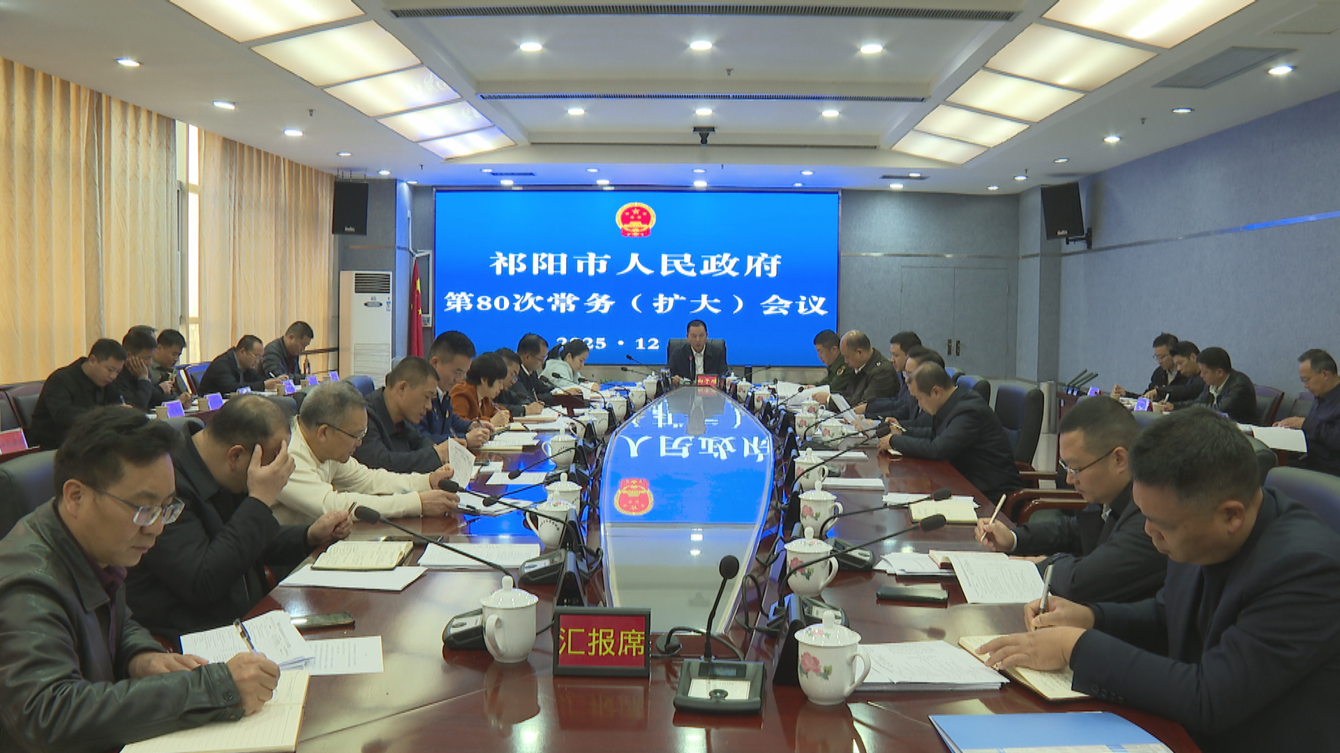 常务会-1.bmp 常务会-1.bmp