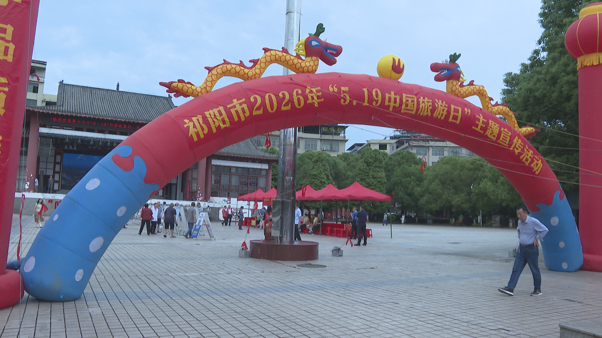 中国旅游日-1.bmp