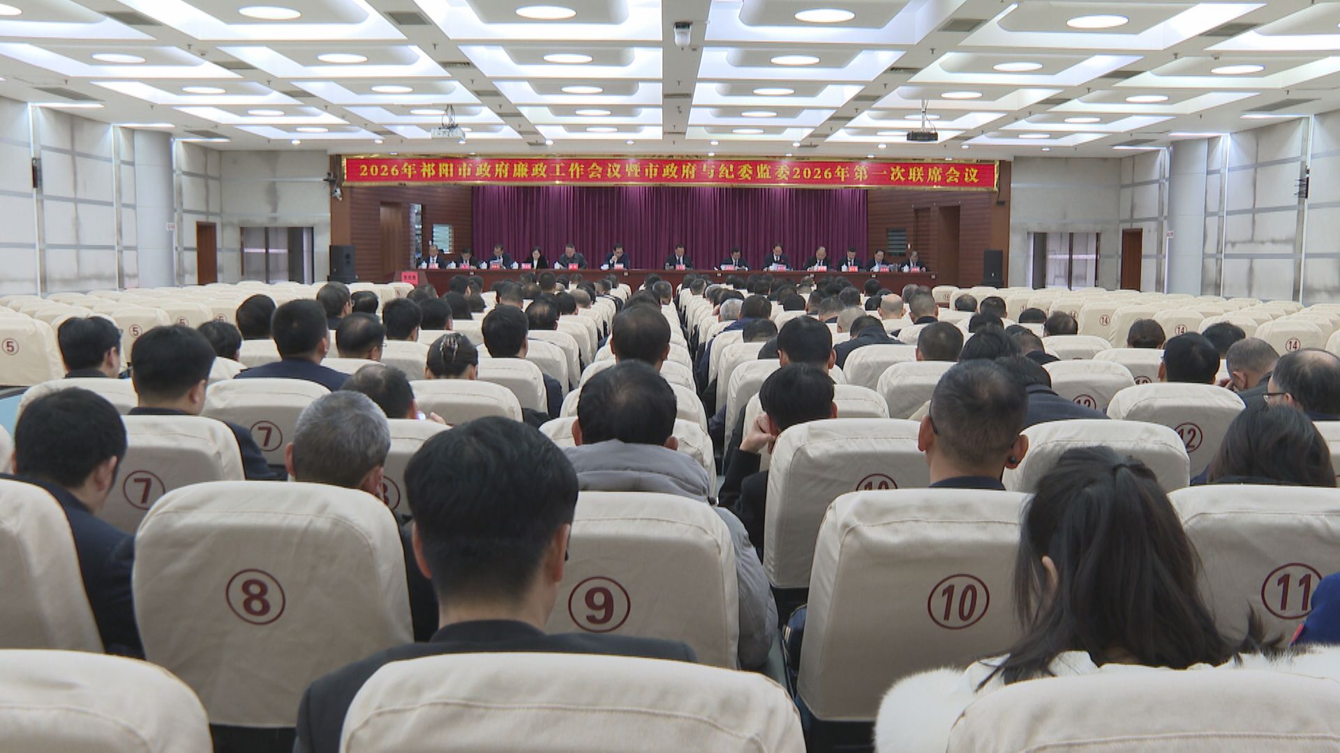 廉政会.jpg