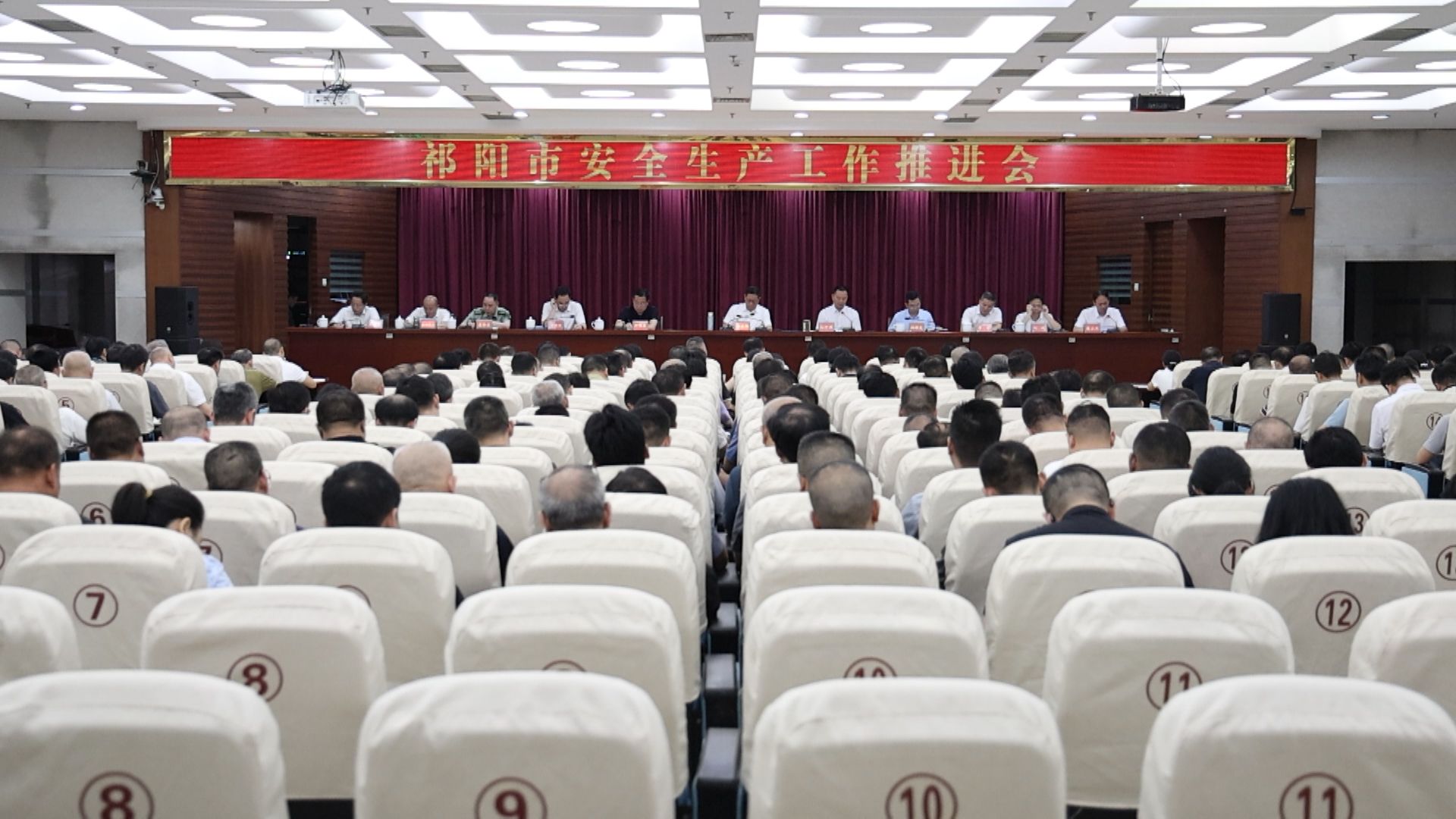安全生产会-1.jpg