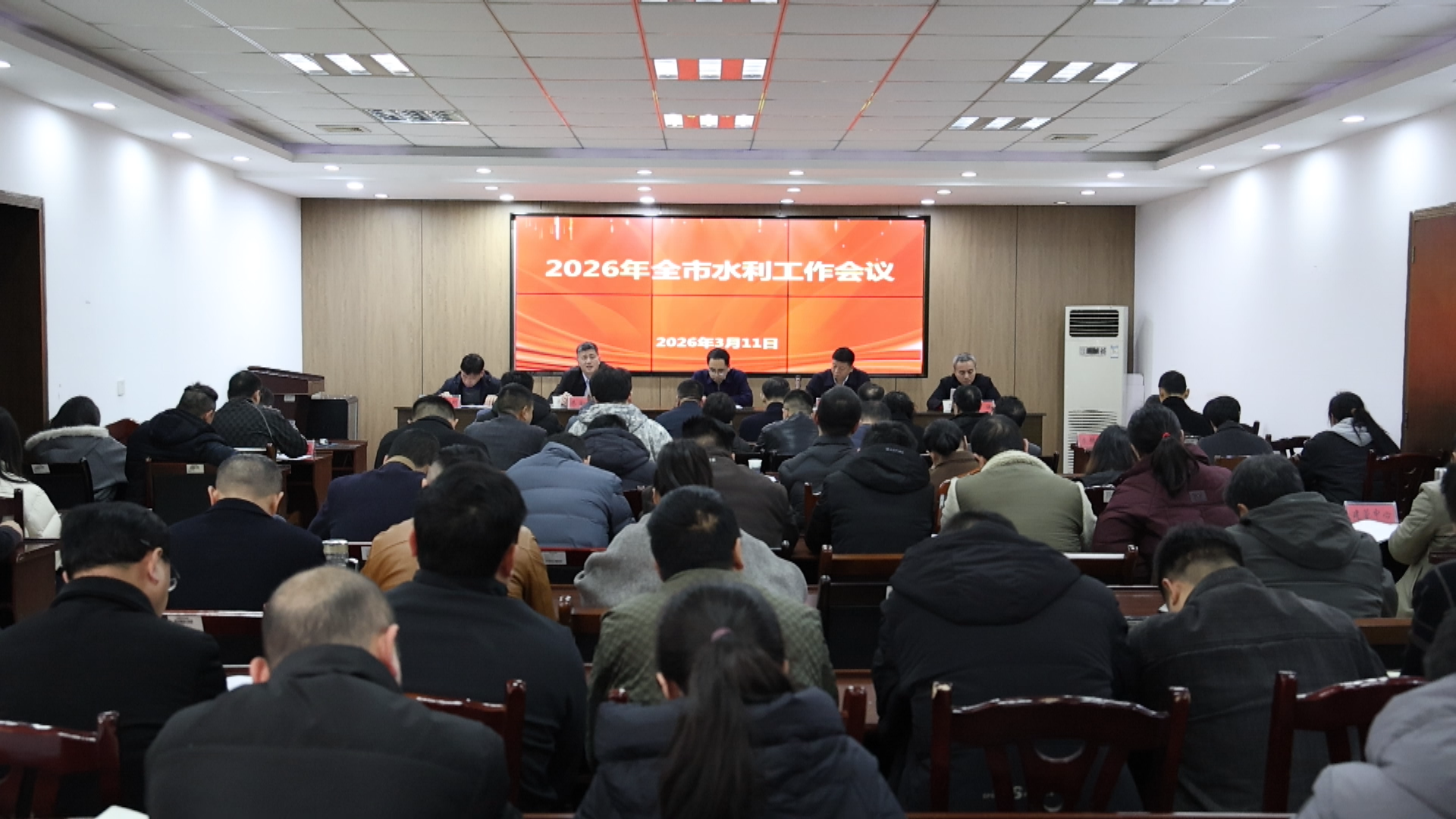 水利工作会-1.bmp