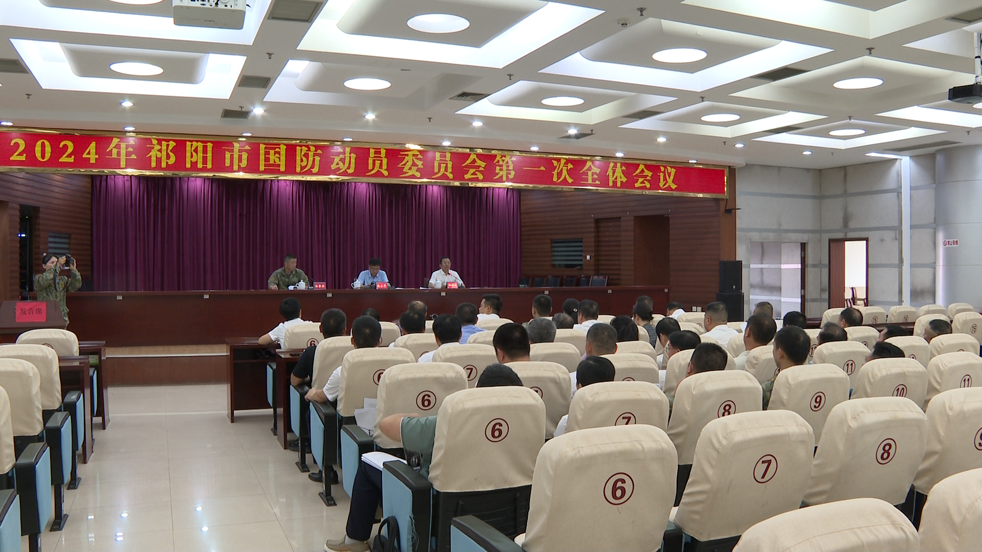 国防动员会-3.Bmp