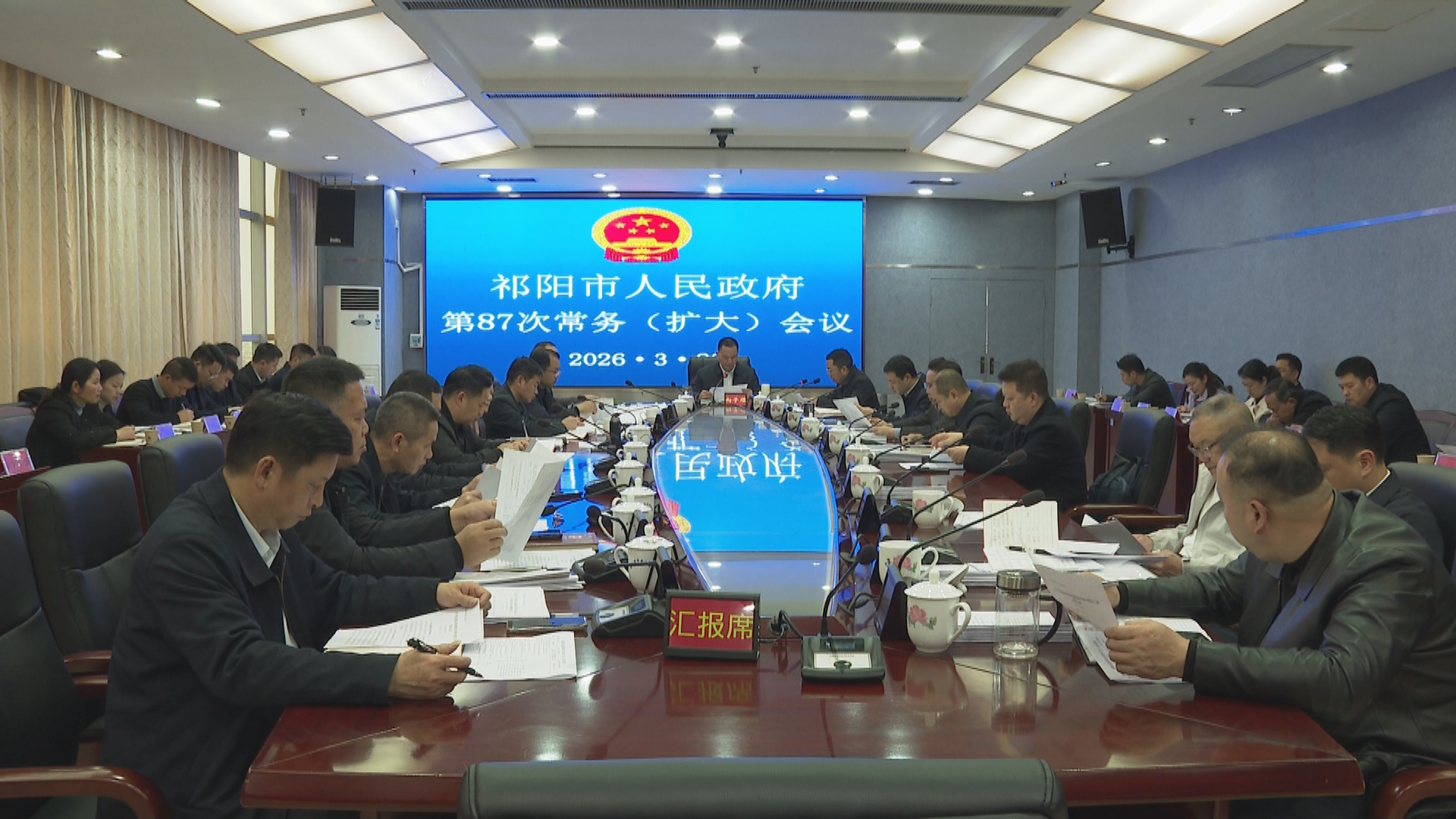 向子顺87次会议-1.bmp 向子顺87次会议-1.bmp