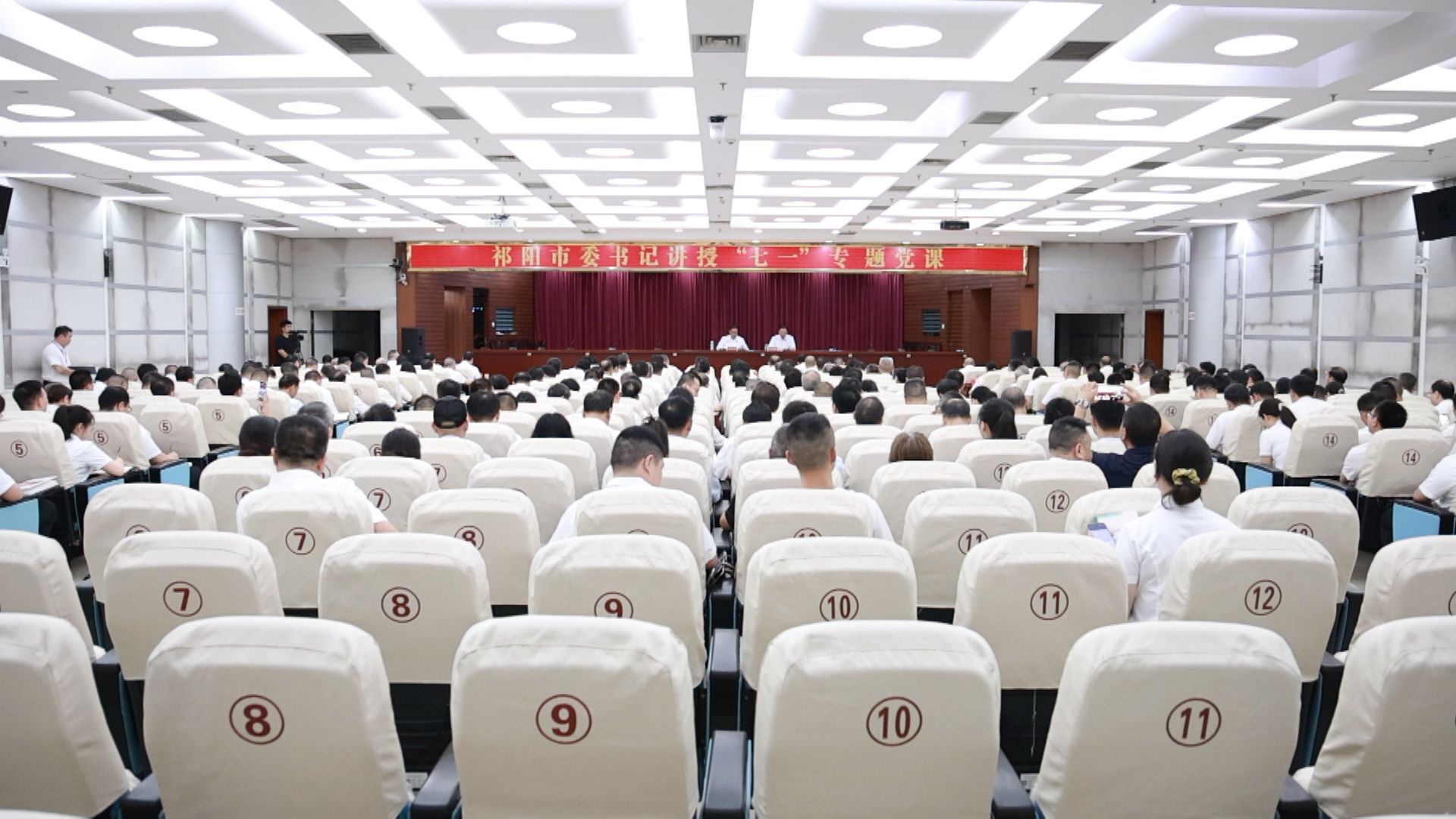 专题党课-1.jpg