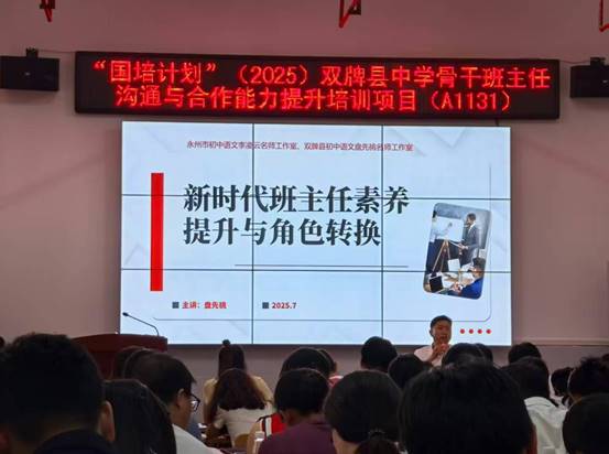 说明: 角色互换