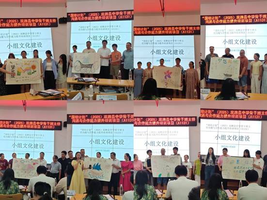 说明: 小组文化建设